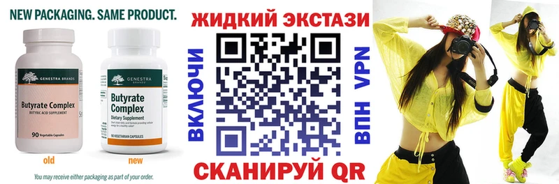 БУТИРАТ GHB Аргун