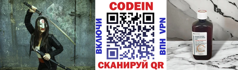 Кодеиновый сироп Lean Purple Drank  Аргун 