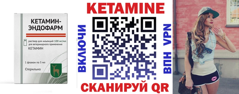 Кетамин VHQ купить сайты Аргун